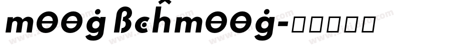 Moog Schmoog字体转换